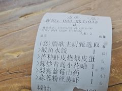 -船歌·鱼水饺青岛菜(国贸商城店)