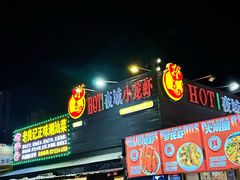 -虎门不夜天海鲜市场