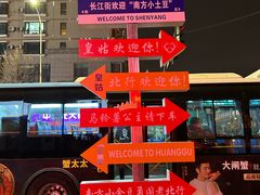 -沈阳大商千盛购物中心有限公司(长江街店)