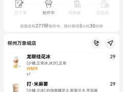 -阿嬷手作(柳州万象城店)