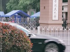 -南京航空航天大学(明故宫校区)