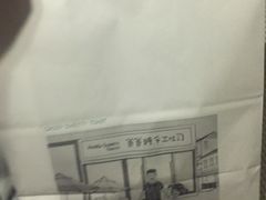 -爸爸糖吐司面包(南京鼓楼龙江店)