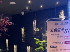 -上足·影院足道·SPA(红岭店)