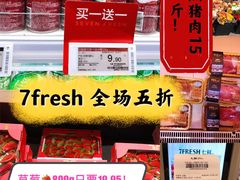 -7fresh七鲜(大族广场店)