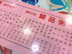 -罗富记粥面专家(摆花街店)