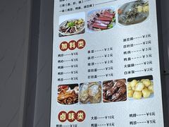 -老字号鸭血粉丝汤(水香街店)
