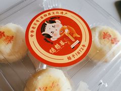 -德懋恭(西大街店)