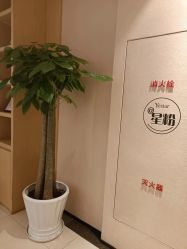 点击看大图 -Yestar 嘉兴艺星医疗美容医院