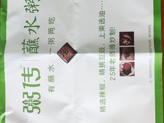 -粥传(太古里店)