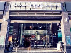 -TAPS精酿啤酒屋