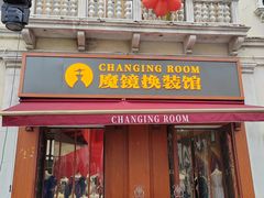 -华谊兄弟（长沙）电影小镇