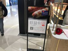 -木子木水日式烫面包(杭州首店)