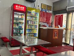 -易记皮肚面(明瓦廊店)