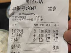 -顺旺基大厨现炒(哥伦布店)