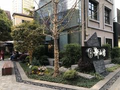 -徐家汇源景区-衡山坊