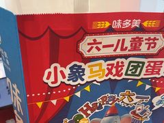-味多美蛋糕(潘家园店)