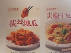 -客临百思德·东北特色馆(龙湖时代天街店)