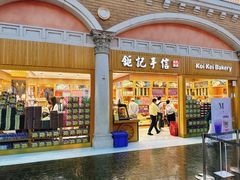 门面-钜记手信(威尼斯人K12店)