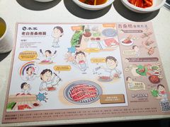 -本家韩国烤肉(青岛万象城店)