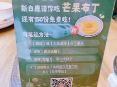 -新白鹿餐厅(城西银泰城店)