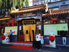 -眉州东坡(团结湖店)