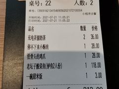 账单-太二酸菜鱼(沈阳万象城店)