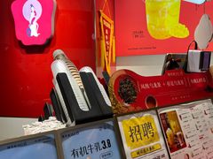 -须尽欢·冰淇淋&中国茶(翔殷路店)