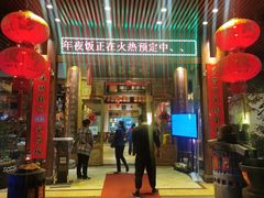 门面-良昌老味·海南老字号