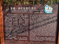 -翠湖公园