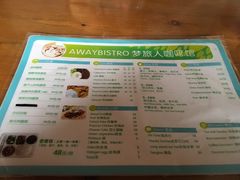 菜单-梦旅人咖啡馆快餐(成府路北河沿小区店)