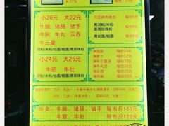 菜单-珍珍小食店(西华路店)