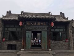 -平遥县衙