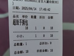 -味多美蛋糕(亚非大厦店)