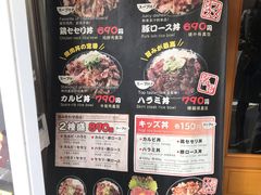 菜单-難波肉劇場