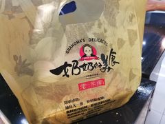 -奶奶的美食(悦立方店)