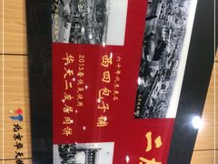 -华天二友居肉饼(宫门口店)