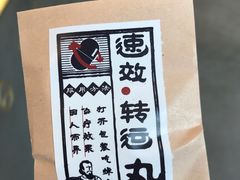 -杯欢制茶(三里屯店)