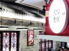 -民信老铺(双皮奶博物馆店)