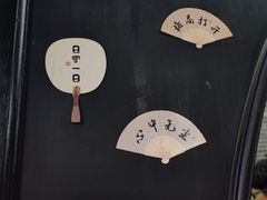 -梁园