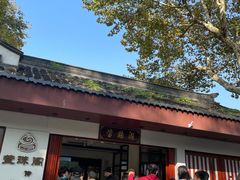 -莹珠阁·私房菜
