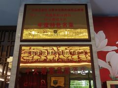 -广州逸林假日酒店·四季桃源中餐厅(白云山风景区店)