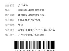 -中国中医科学院望京医院(院本部)