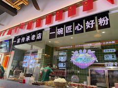 -胡仕光陵水酸粉