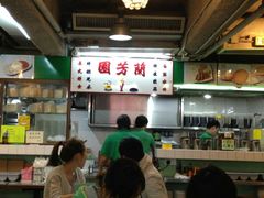 -兰芳园(上环店)