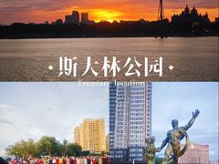 -斯大林公园
