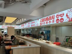 -老盛兴汤包馆(临汾店)