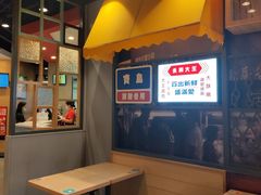 -永和大王(花好园店)