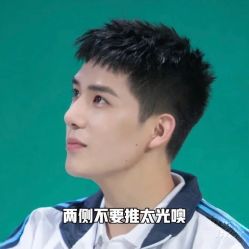 -不迫先生专业男士剪发