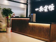 -一禾雀馆(宝山万渡广场店)