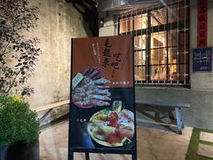 -毛丼丼饭专门店 台南日式料理